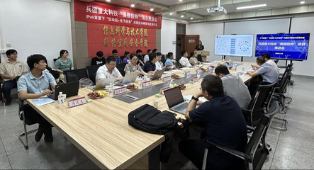 信息科學(xué)與技術(shù)學(xué)院兵團(tuán)重大科技“揭榜掛帥”項(xiàng)目推進(jìn)會(huì)成功舉行，聚焦網(wǎng)絡(luò)安全信息咨詢